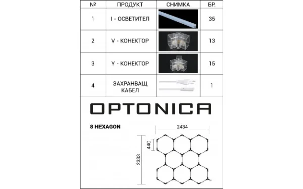 КОМПЛЕКТ 8 ХЕКСАНГОНОВ ОСВЕТИТЕЛ 280W 33600LM 6000K