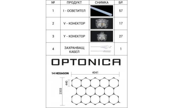 SET 14 HEXAGON LIGHT 456W 54720LM 6000K